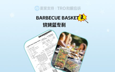 26-cv-02103｜圆形烧烤笼隐匿维权，同类目跨境卖家注意TRO冻结风险！