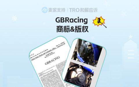 26-cv-01928、26-cv-01937｜GBRacing隐匿维权，215+店涉案TRO已被冻结