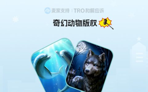 Keith律所维权专场千店涉案之26-cv-01614｜奇幻动物版权诉146店
