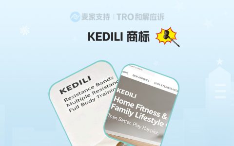 26-cv-09105｜健身品牌KEDILI商标维权，77店面临TRO冻结风险