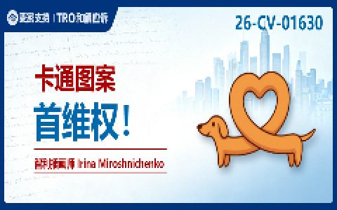 26-cv-01630㇑Keith伏击再出手，305店中招Irina Miroshnichenko版权TRO