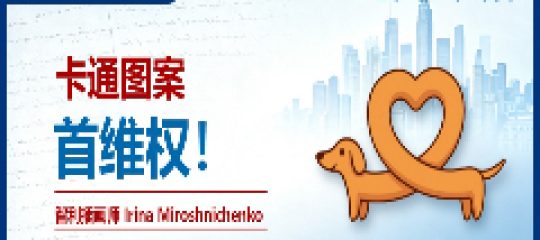 26-cv-01630㇑Keith伏击再出手，305店中招Irina Miroshnichenko版权TRO