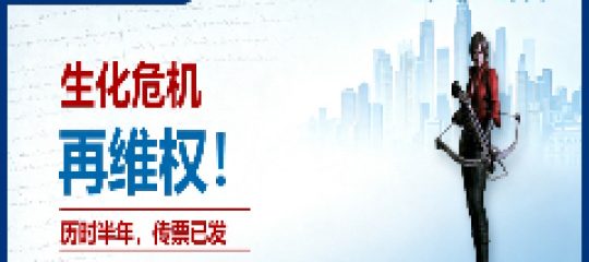 25-cv-25907㇑341店被一锅端！生化危机历时半年TRO传票已发，8月24日前必须答复！