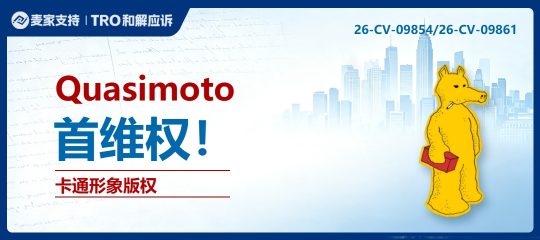 卖个"黄色卡通小矮人"也被告？传奇厂牌Stones Throw招牌角色版权维权来袭