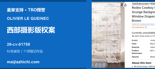 26-cv-01750｜62名卖家卷入西部牛仔摄影版权案，11项作品需排查