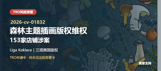 2026-cv-01832｜拉脱维亚画师一纸诉状甩向153店，Keith律所版权新案锁死三平台