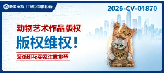 26-cv-01870｜Keith律所新案同时点名三个平台：俄罗斯艺术家7项版权维权，装饰印花类目速自查