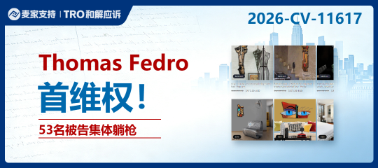26-cv-11617｜人物插画与拼贴图案别乱用，Thomas Fedro新一轮维权已启动