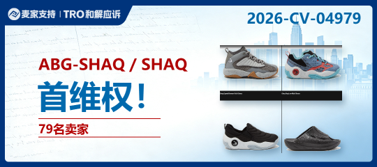 26-cv-04979 | 79名被告进入初步禁令，ABG-SHAQ频频出击隐匿冻结跨境账户
