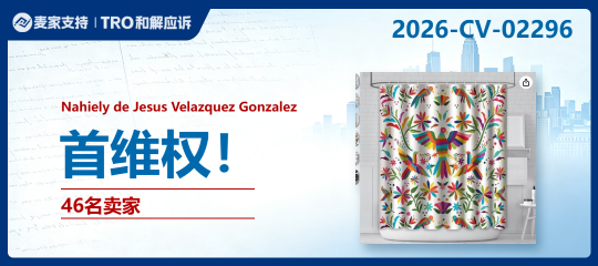 26-cv-02296｜Keith新案46名卖家被诉：墨西哥奥托米与塔拉韦拉图案高危