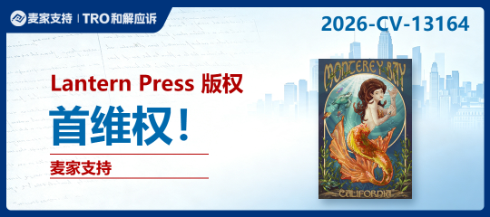 26-cv-13164｜大脚怪、德牧与美人鱼：27店被Keith代理的复古插画起诉TRO维权