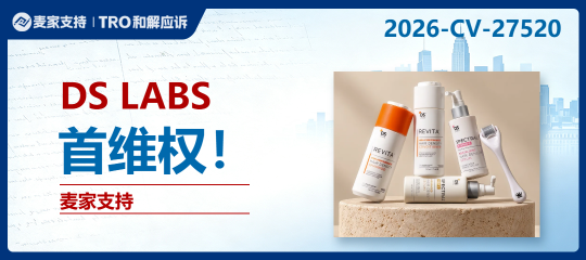 26-cv-27520｜从Shopify店铺到社媒引流，DS Laboratories洗护品牌多个商标全方位维权