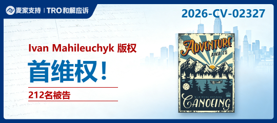 26-cv-02327｜Keith新案212店涉案，复古海报、骷髅与西部印花作品面临TRO风险
