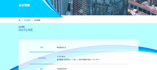 Sega 商标